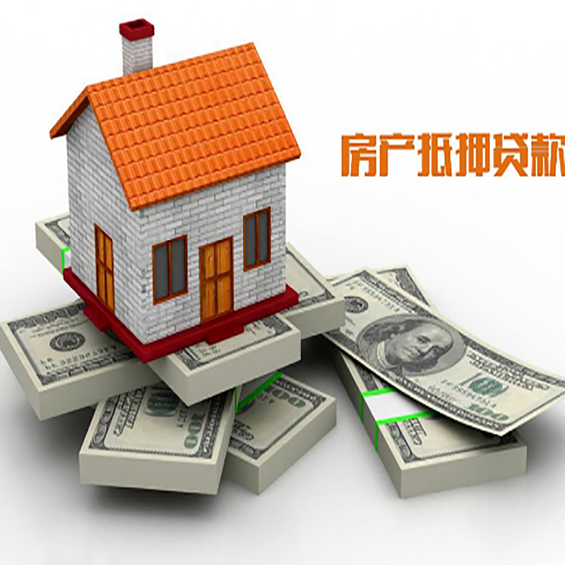 甘井子房产抵押贷款年限|银行住房抵押贷款|按揭房抵押贷款
