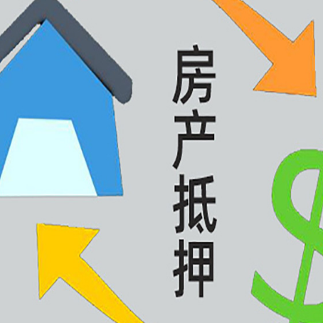 甘井子贷款中介公司靠谱推荐新渝启服